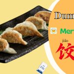 jiaozi mercadona