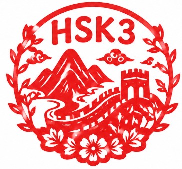 HSK 3