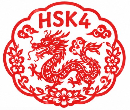 HSK 4